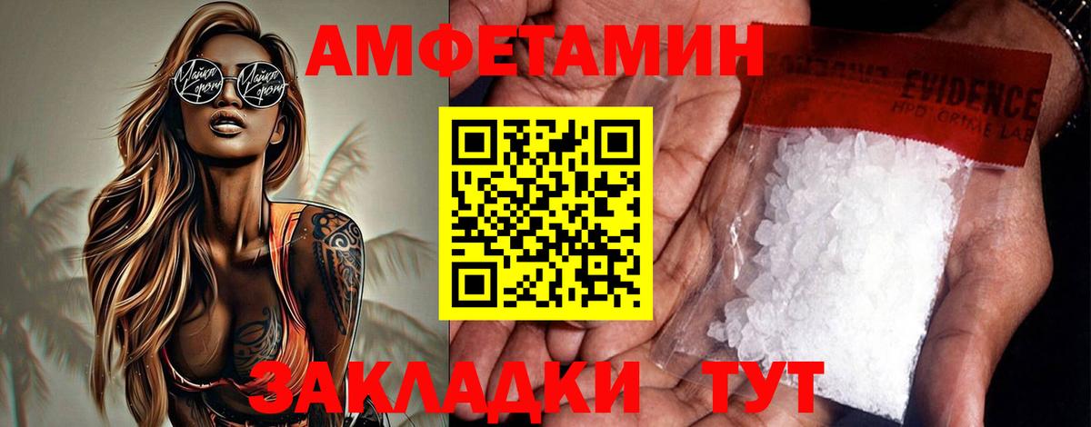 АМФ  Амфетамин 97%  Вход с VPN  Воткинск 