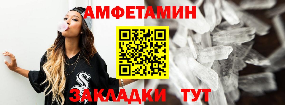 Амфетамин Premium Воткинск