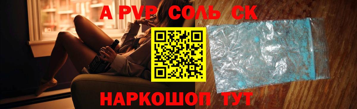 A PVP  Alpha-PVP мука  Вход с VPN  A PVP кристаллы  Воткинск 