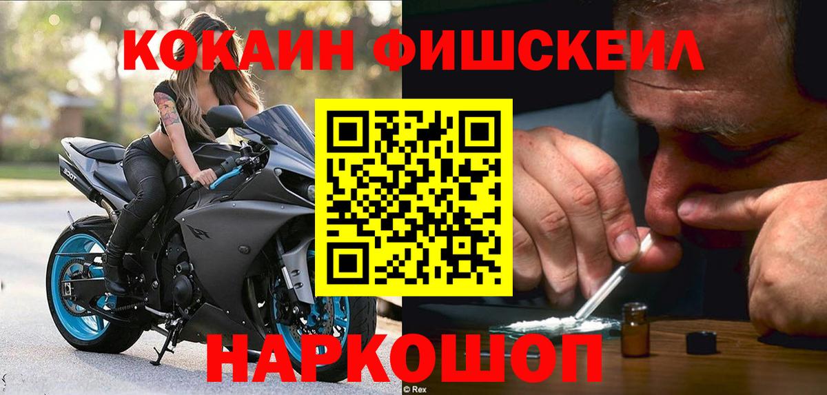 Кокаин 97%  Вход с VPN  Кокаин  Воткинск 