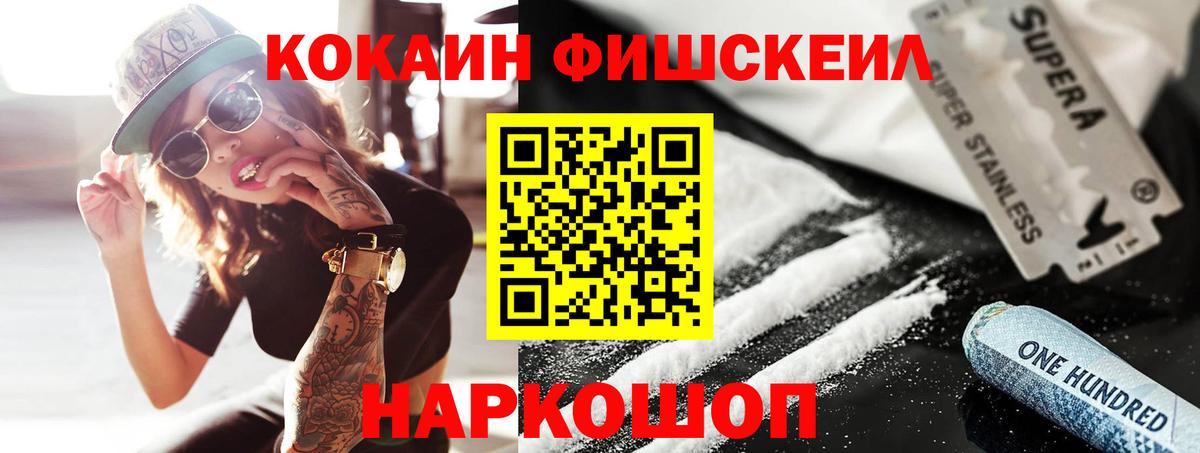 Кокаин VHQ Воткинск