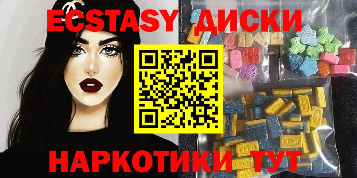 Ecstasy 99% Воткинск