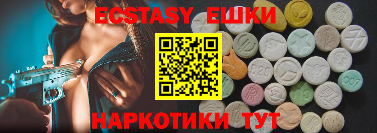 ЭКСТАЗИ DUBAI  ЭКСТАЗИ mix  Вход с VPN  Ecstasy  Воткинск 
