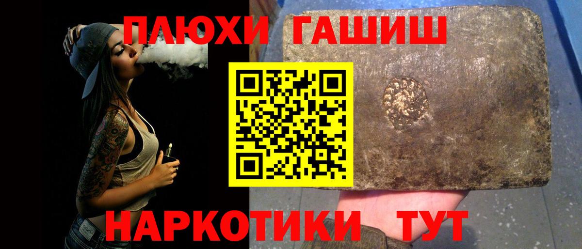 ГАШИШ hashish Воткинск