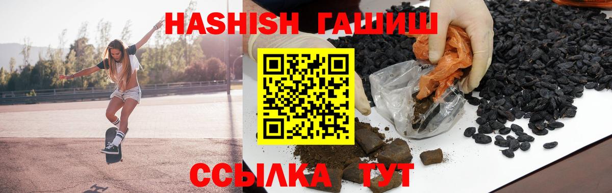 ГАШ Cannabis  ГАШ индика сатива  Вход с VPN  Воткинск 