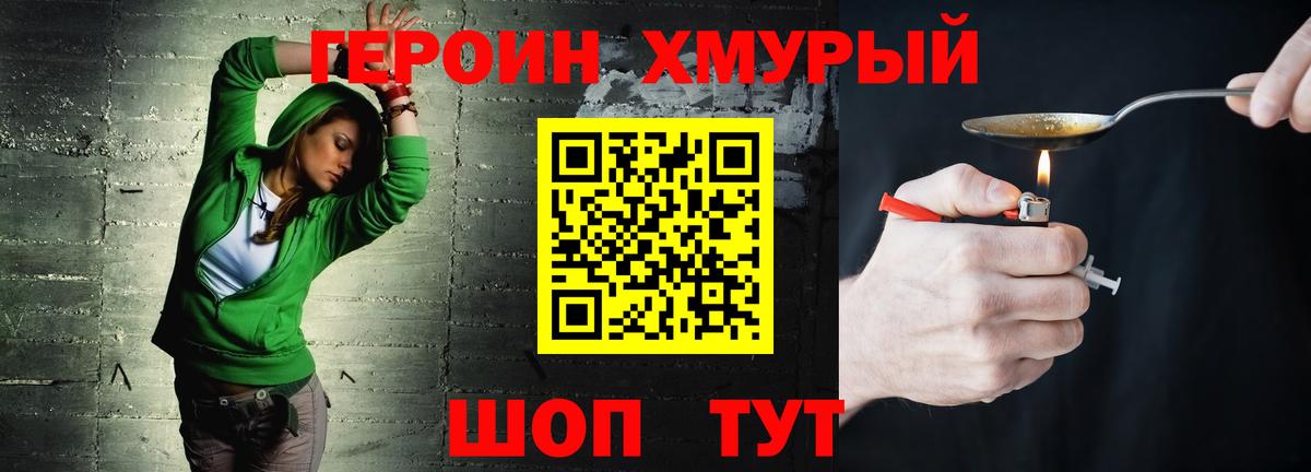 Героин афганец Воткинск