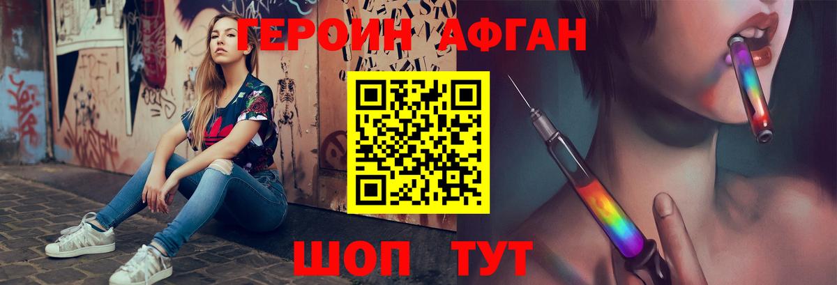 Воткинск  ГЕРОИН Heroin  Вход с VPN 