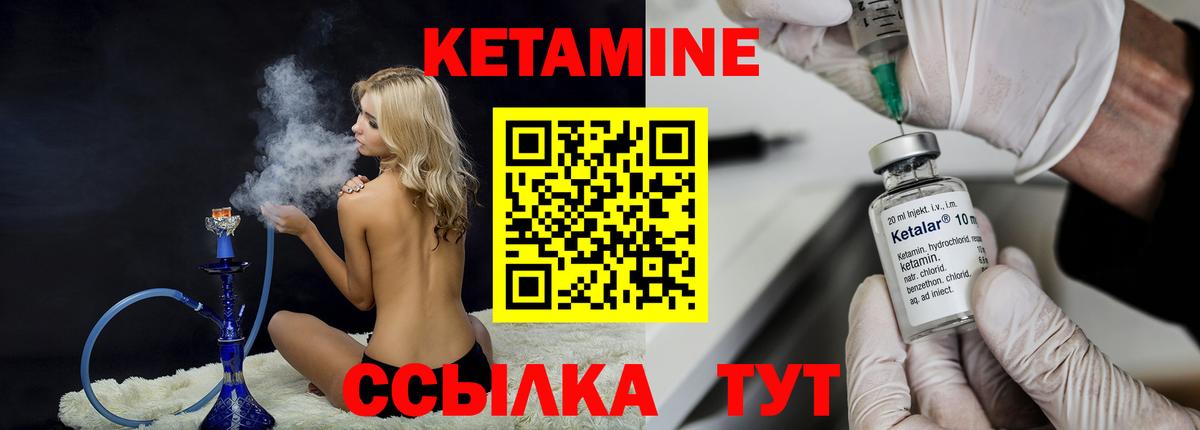 КЕТАМИН VHQ Воткинск