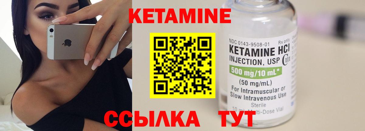 Кетамин ketamine  Кетамин VHQ  Вход с VPN  МЕГА ссылка  Воткинск 
