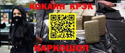 кокаин перу Аргун