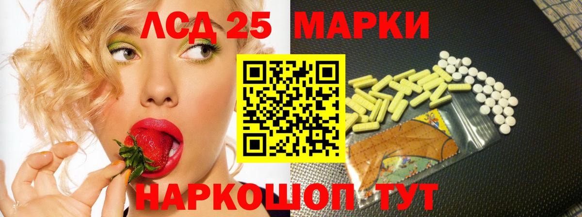 LSD-25 экстази  Лсд 25 экстази кислота  ЛСД экстази ecstasy  Вход с VPN  Воткинск 