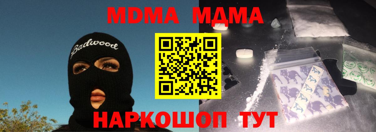 Воткинск  МДМА  МДМА кристаллы  Вход с VPN  MDMA VHQ 