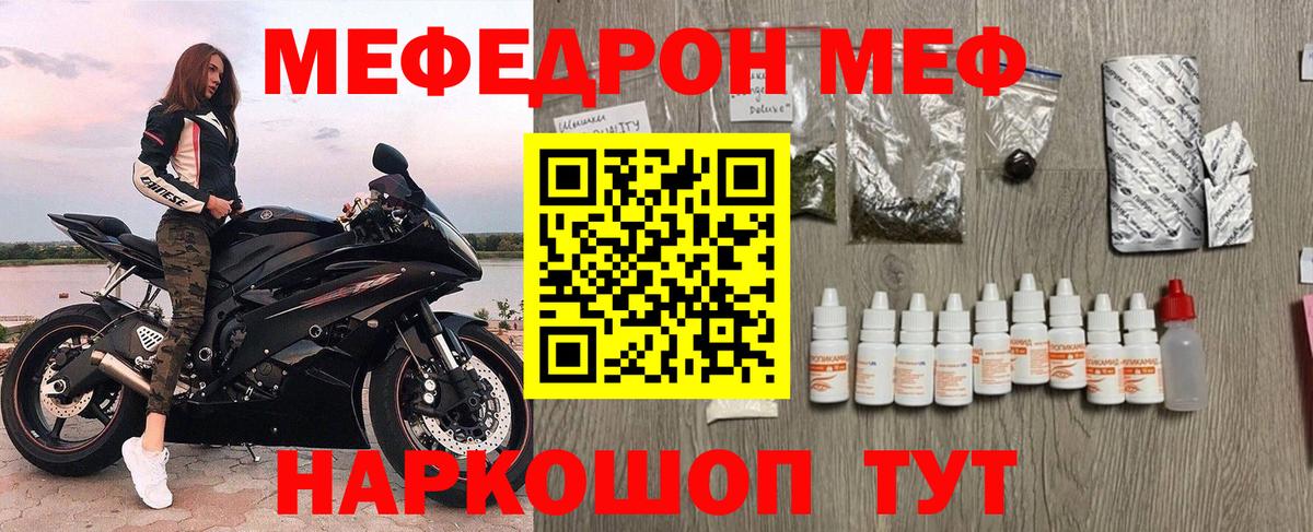 Меф мука Воткинск