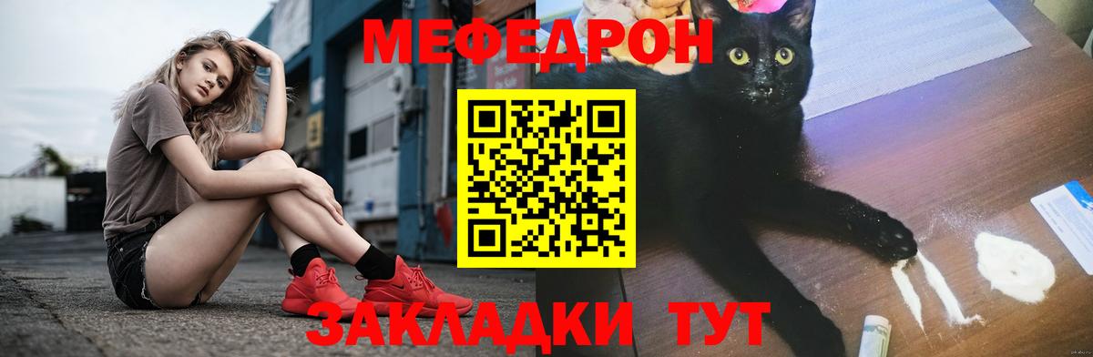 Воткинск  МЕФ  Вход с VPN  МЯУ-МЯУ VHQ  Мефедрон 4 MMC 