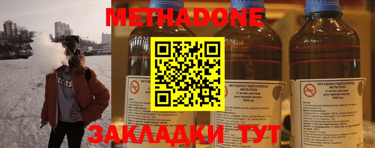 кракен ONION  МЕТАДОН methadone  Вход с VPN  Воткинск 