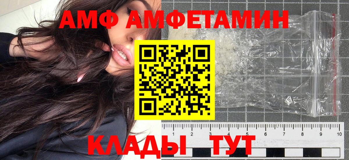 Воткинск  Первитин  Вход с VPN  МЕТАМФЕТАМИН витя 
