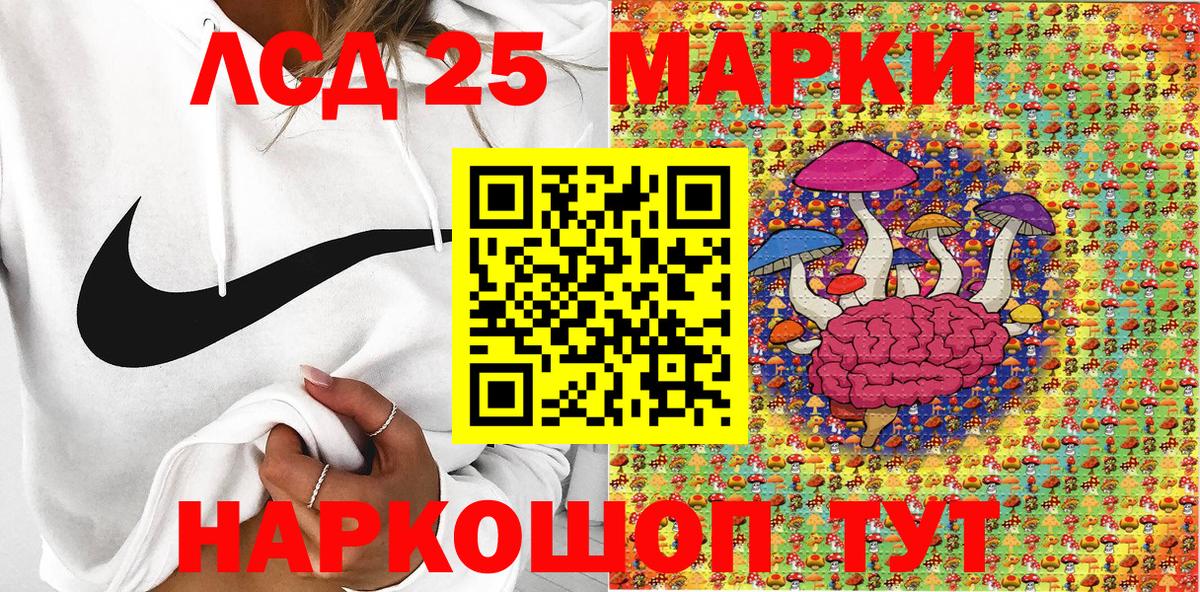 Марки 25I-NBOMe 1,8мг  Марки 25I-NBOMe 1,8мг  Воткинск  Наркотические марки  Вход с VPN 
