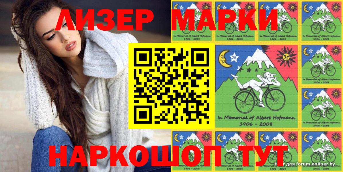 Наркотические марки 1,8мг Воткинск