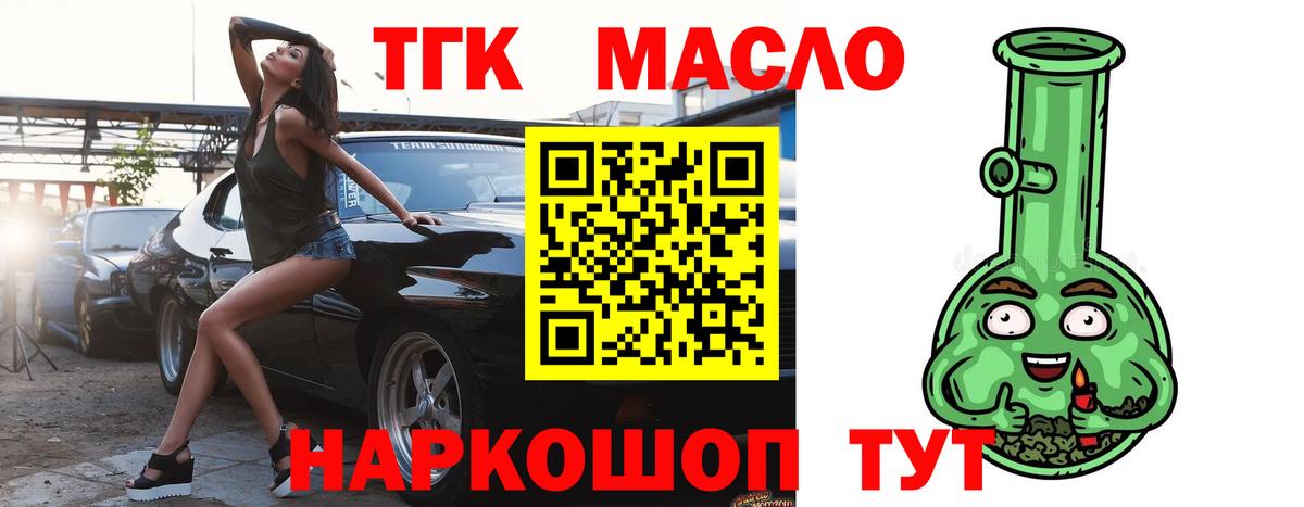 Дистиллят ТГК Wax Воткинск
