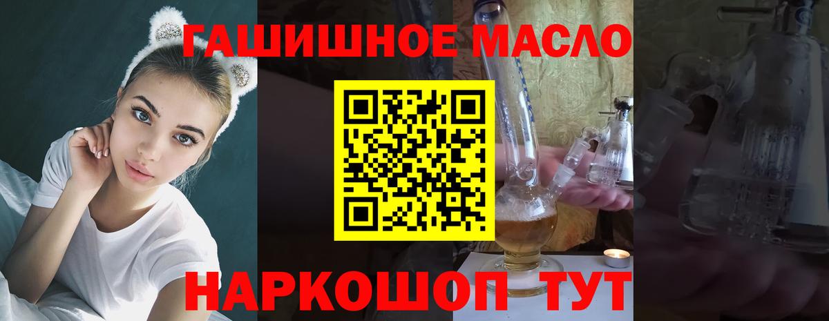 Дистиллят ТГК гашишное масло  Вход с VPN  Воткинск  Дистиллят ТГК THC oil 