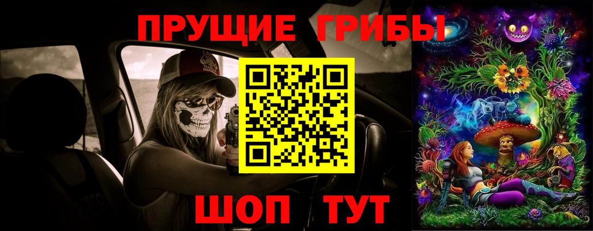 Воткинск  Галлюциногенные грибы MAGIC MUSHROOMS  Псилоцибиновые грибы прущие грибы  купить наркоту  Вход с VPN 